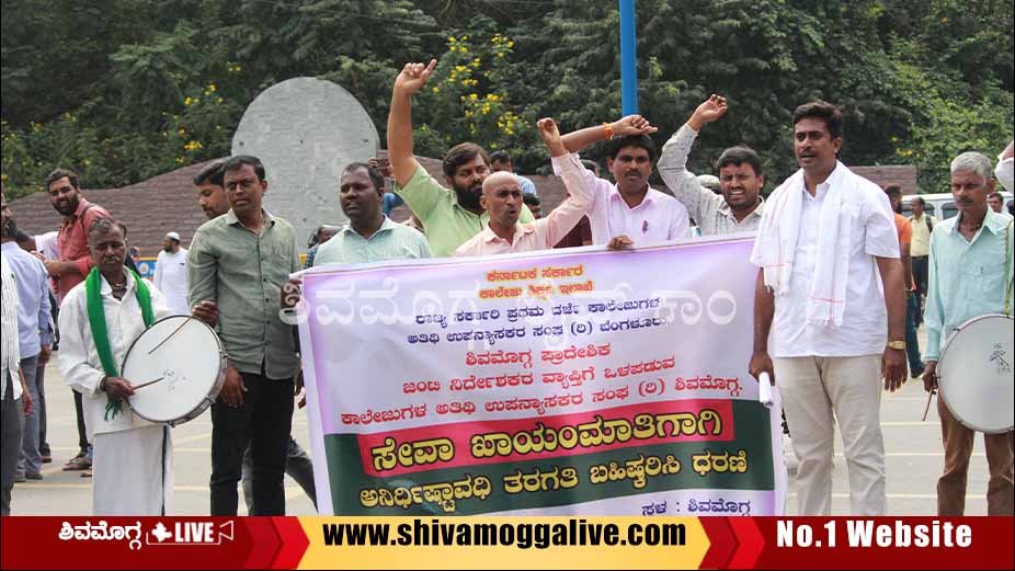 Guest lecturers protest in Shimoga