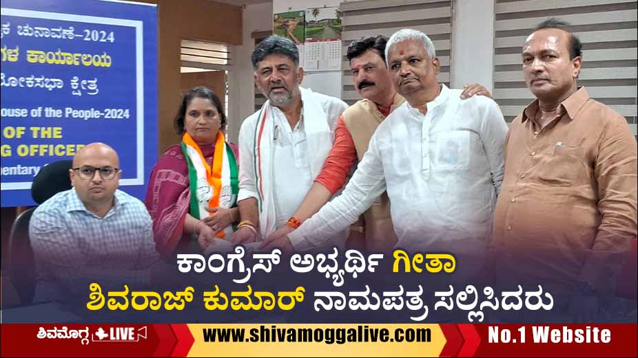 geetha shivarajkumar nomination for Shimoga loksabha election